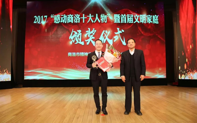 2017，金新康感動(dòng)商洛！